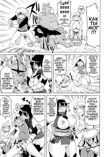 [Yuuki Ray] Monster Age! Fhentai - Page 17