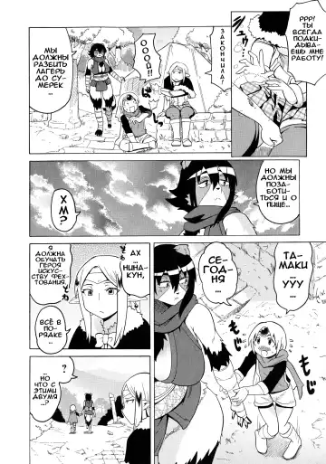 [Yuuki Ray] Monster Age! Fhentai - Page 4