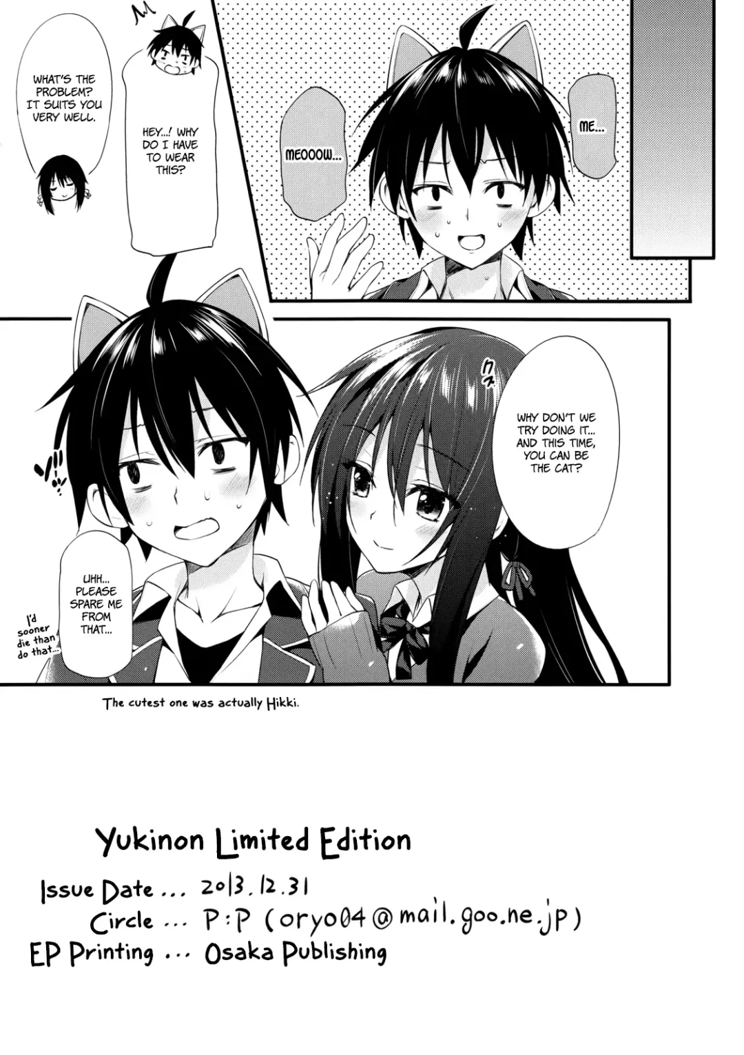 [Oryou] Yukinon Limited Edition Fhentai - Page 11