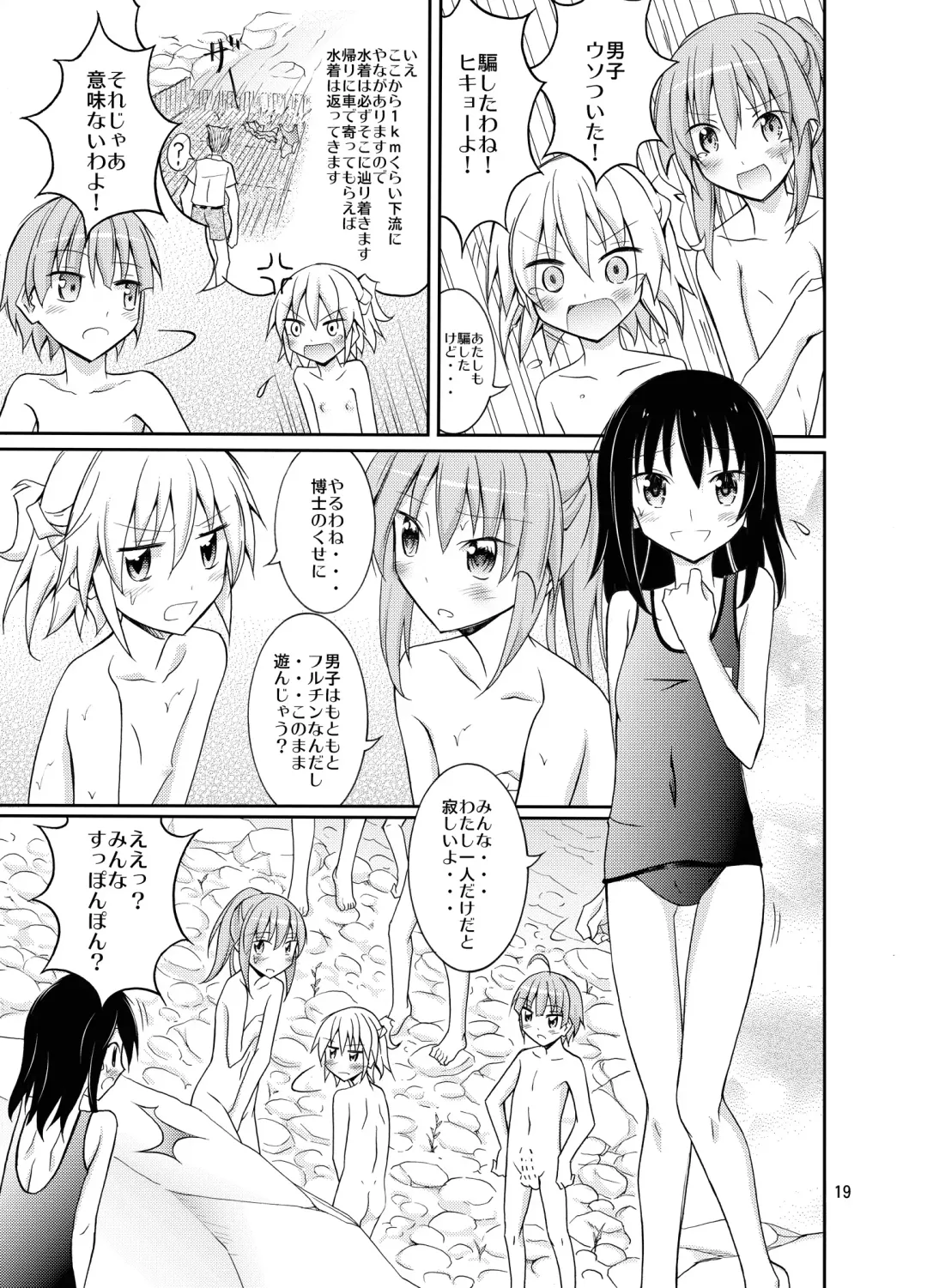 [Matsuno Susumu] Supponpon de Chounaikai Camp Fhentai - Page 19