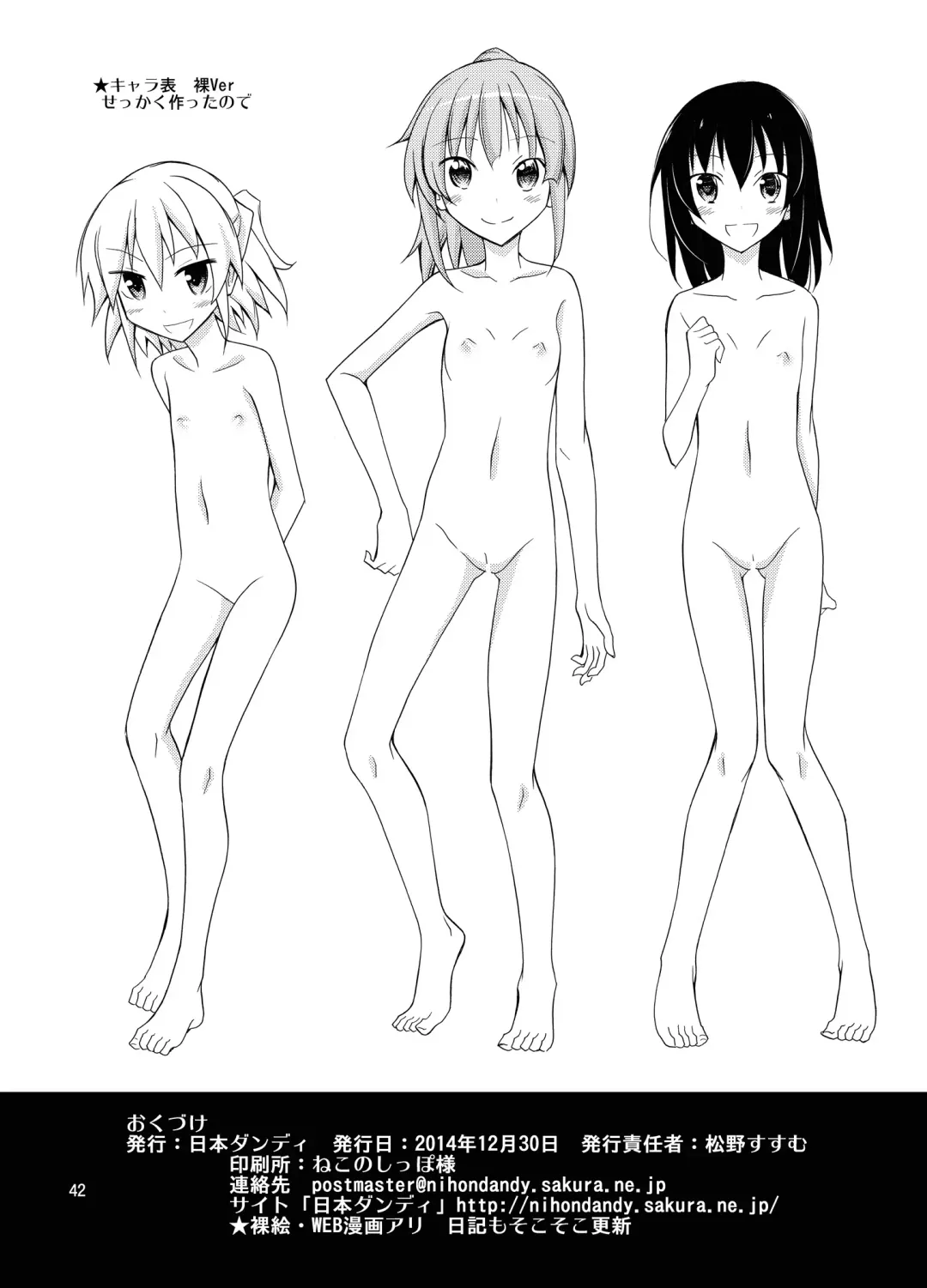 [Matsuno Susumu] Supponpon de Chounaikai Camp Fhentai - Page 42