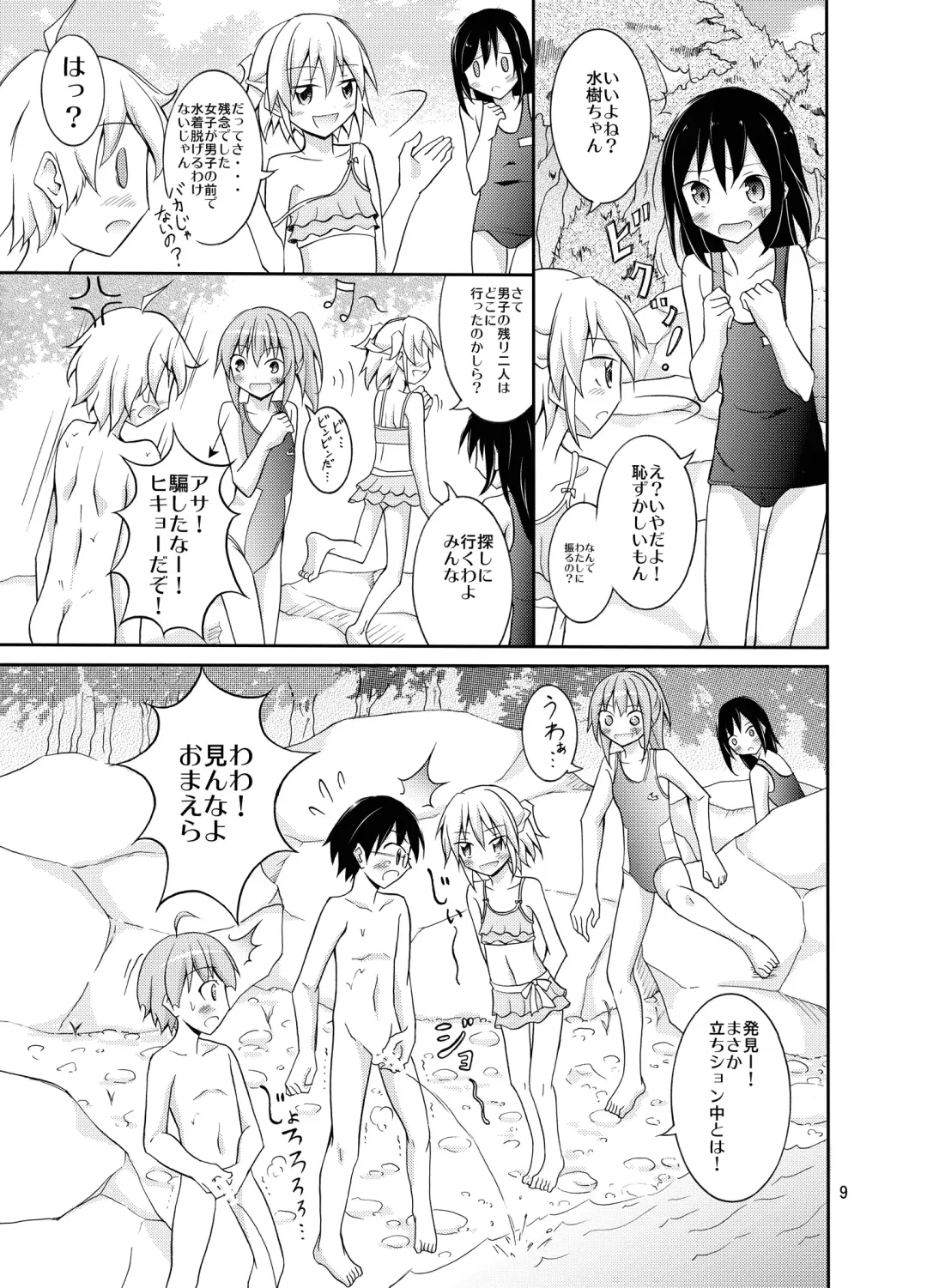 [Matsuno Susumu] Supponpon de Chounaikai Camp Fhentai - Page 9