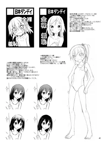 [Matsuno Susumu] Supponpon de Chounaikai Camp Fhentai - Page 41