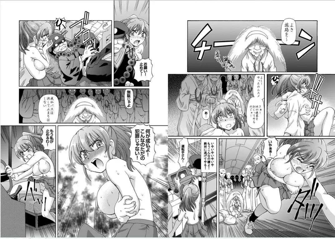 [Sumino Yuuji] Joubutsu Bus Tour ~ Shouten Hassha de Gokuraku Mawari ~ Fhentai - Page 12