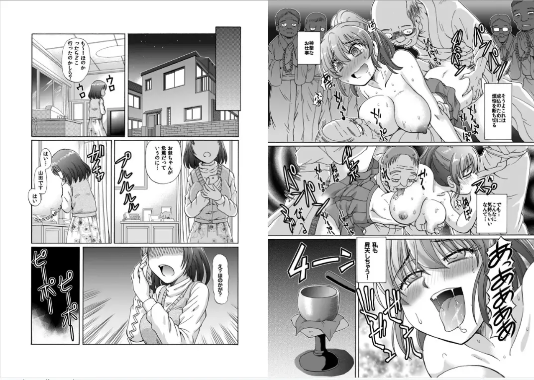[Sumino Yuuji] Joubutsu Bus Tour ~ Shouten Hassha de Gokuraku Mawari ~ Fhentai - Page 18