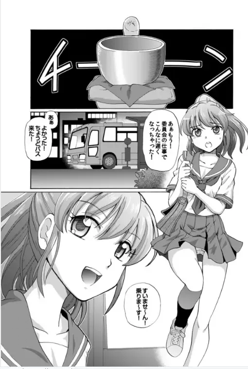 [Sumino Yuuji] Joubutsu Bus Tour ~ Shouten Hassha de Gokuraku Mawari ~ Fhentai - Page 2