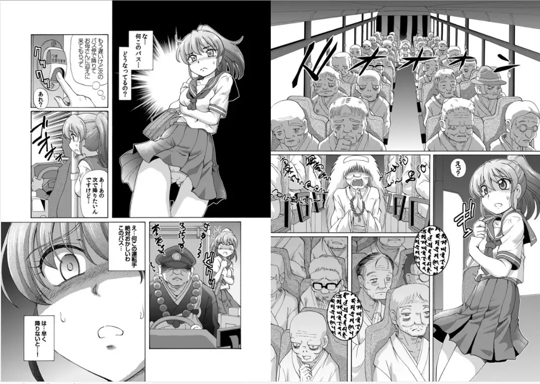 [Sumino Yuuji] Joubutsu Bus Tour ~ Shouten Hassha de Gokuraku Mawari ~ Fhentai - Page 3