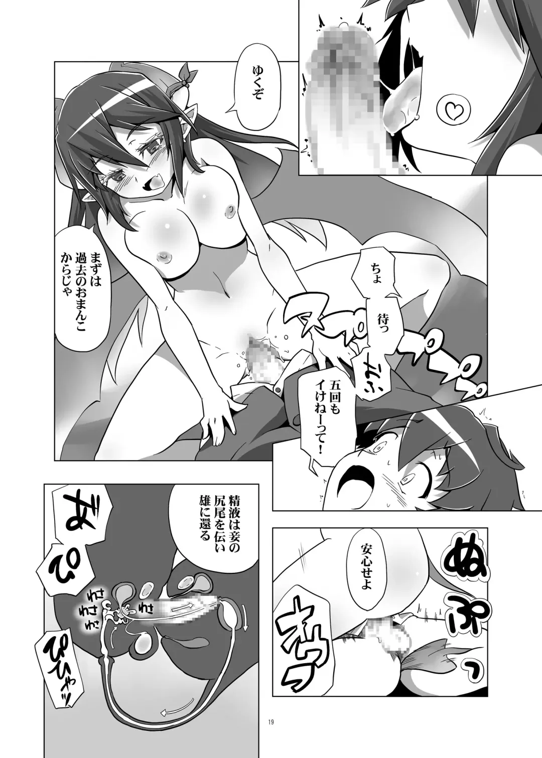 [Kanoe] Succubus Hamemasu! 2 Karin-chan wa Panchira Datenshi! Fhentai - Page 18