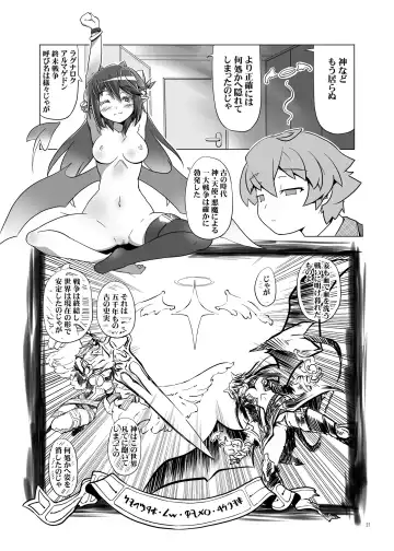 [Kanoe] Succubus Hamemasu! 2 Karin-chan wa Panchira Datenshi! Fhentai - Page 26