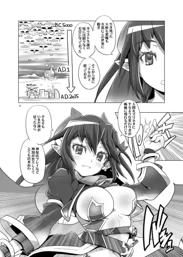 [Kanoe] Succubus Hamemasu! 2 Karin-chan wa Panchira Datenshi! Fhentai - Page 27