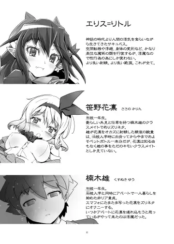 [Kanoe] Succubus Hamemasu! 2 Karin-chan wa Panchira Datenshi! Fhentai - Page 4