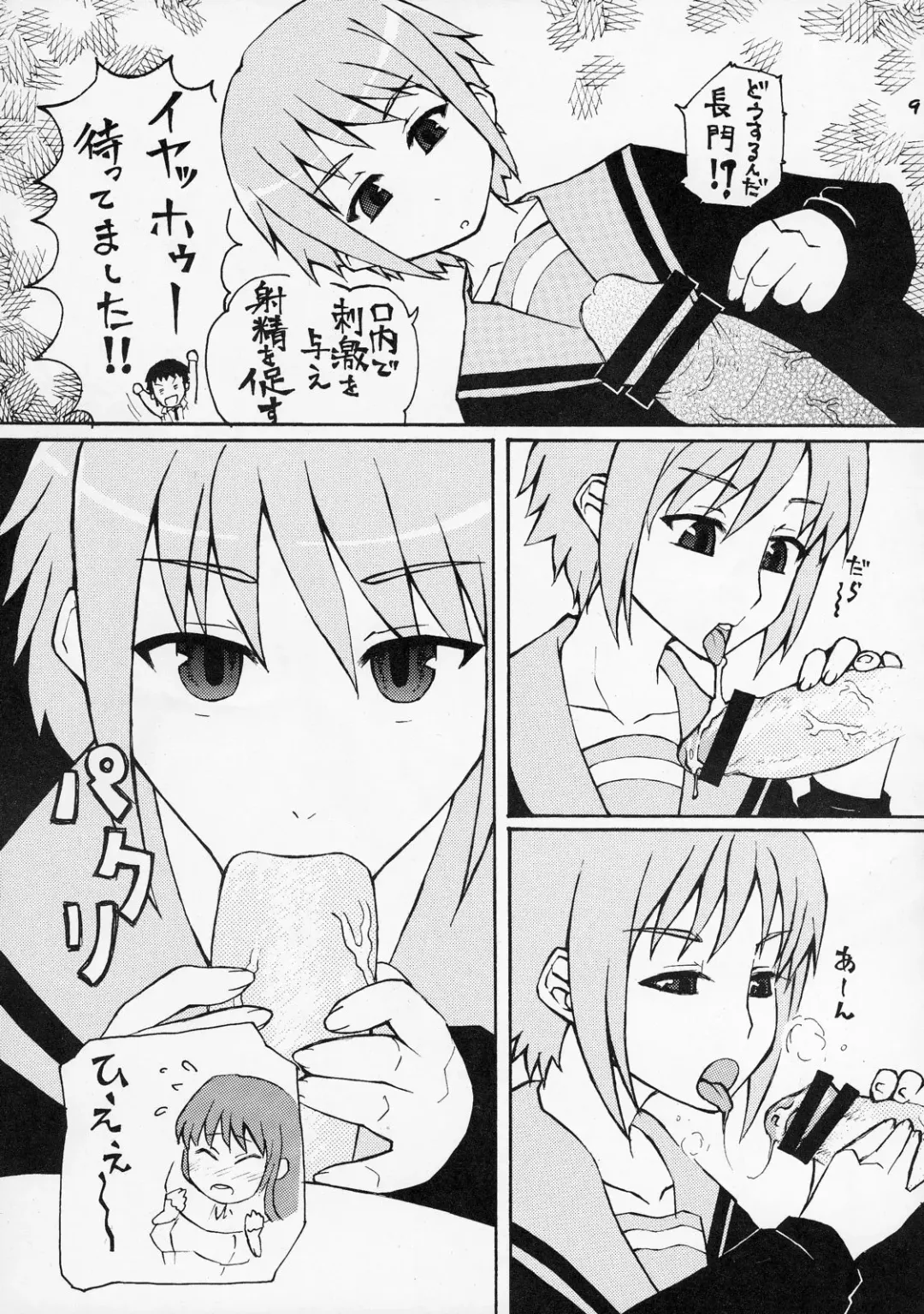 [Enoshima Iki] Un, Iizo Nagato! Kawaiizo Nagato! Fhentai - Page 8