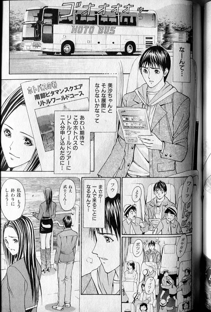 [Adachi Takumi] Private Fetishism 3 Fhentai - Page 139