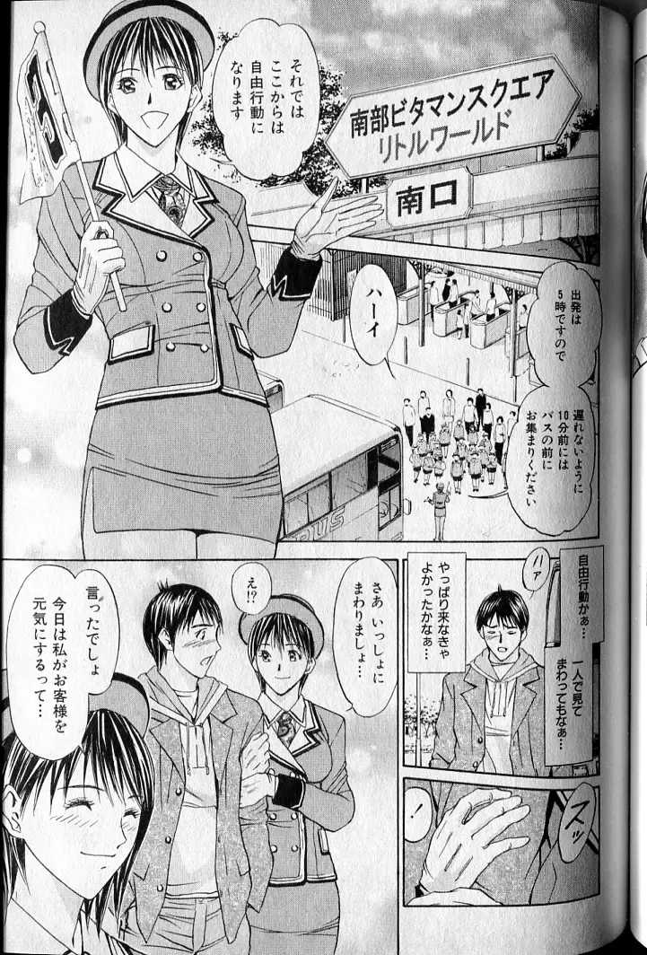 [Adachi Takumi] Private Fetishism 3 Fhentai - Page 143