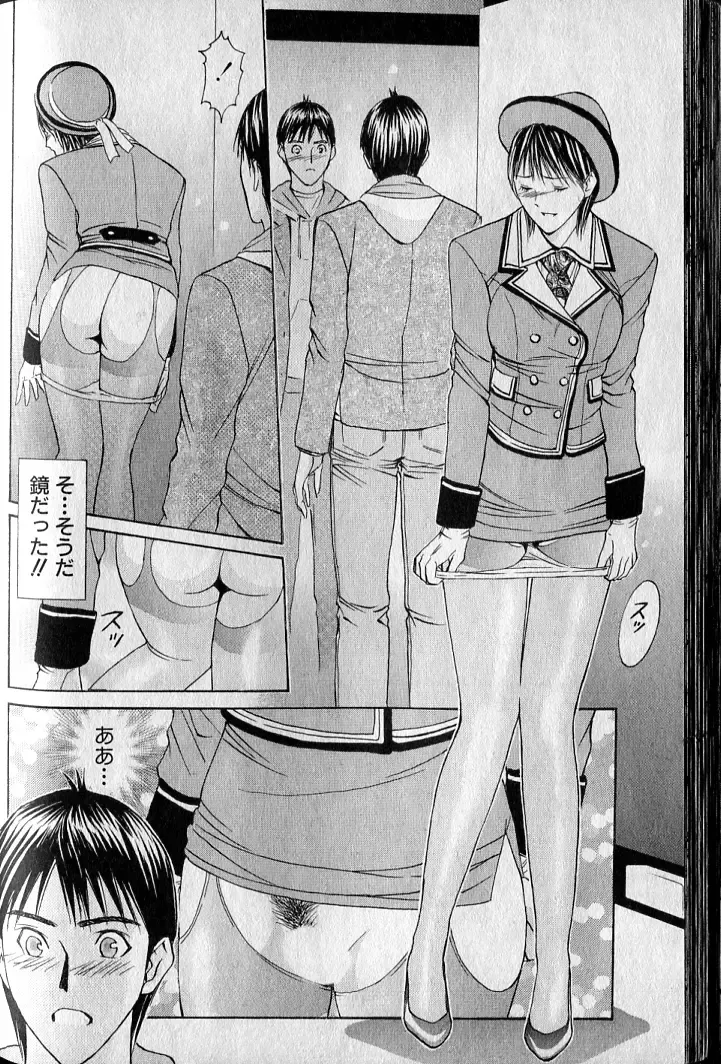 [Adachi Takumi] Private Fetishism 3 Fhentai - Page 148