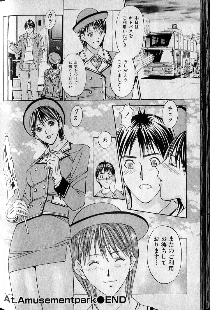 [Adachi Takumi] Private Fetishism 3 Fhentai - Page 158