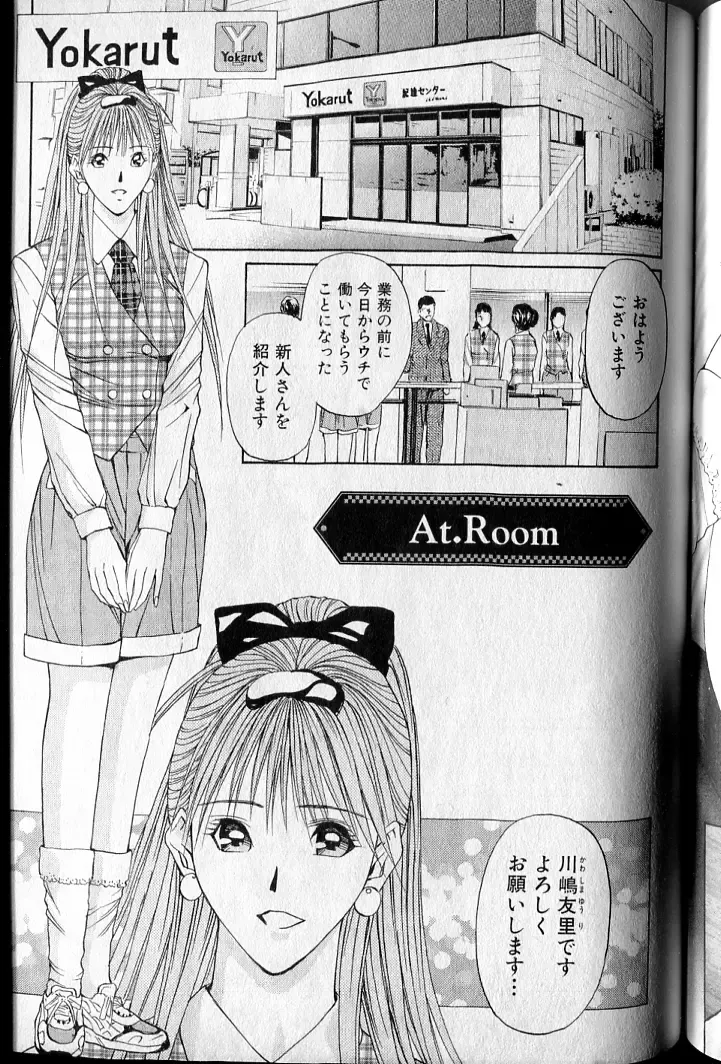 [Adachi Takumi] Private Fetishism 3 Fhentai - Page 163