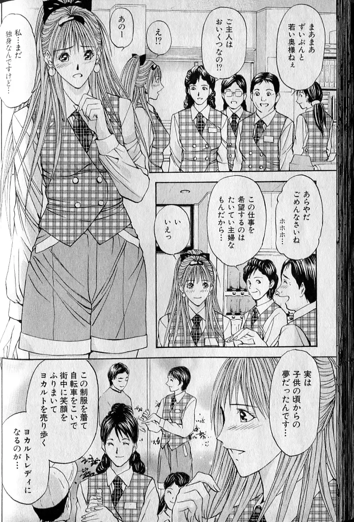 [Adachi Takumi] Private Fetishism 3 Fhentai - Page 164