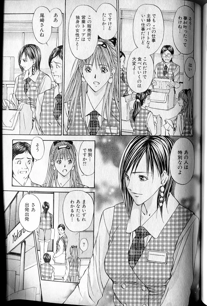 [Adachi Takumi] Private Fetishism 3 Fhentai - Page 165