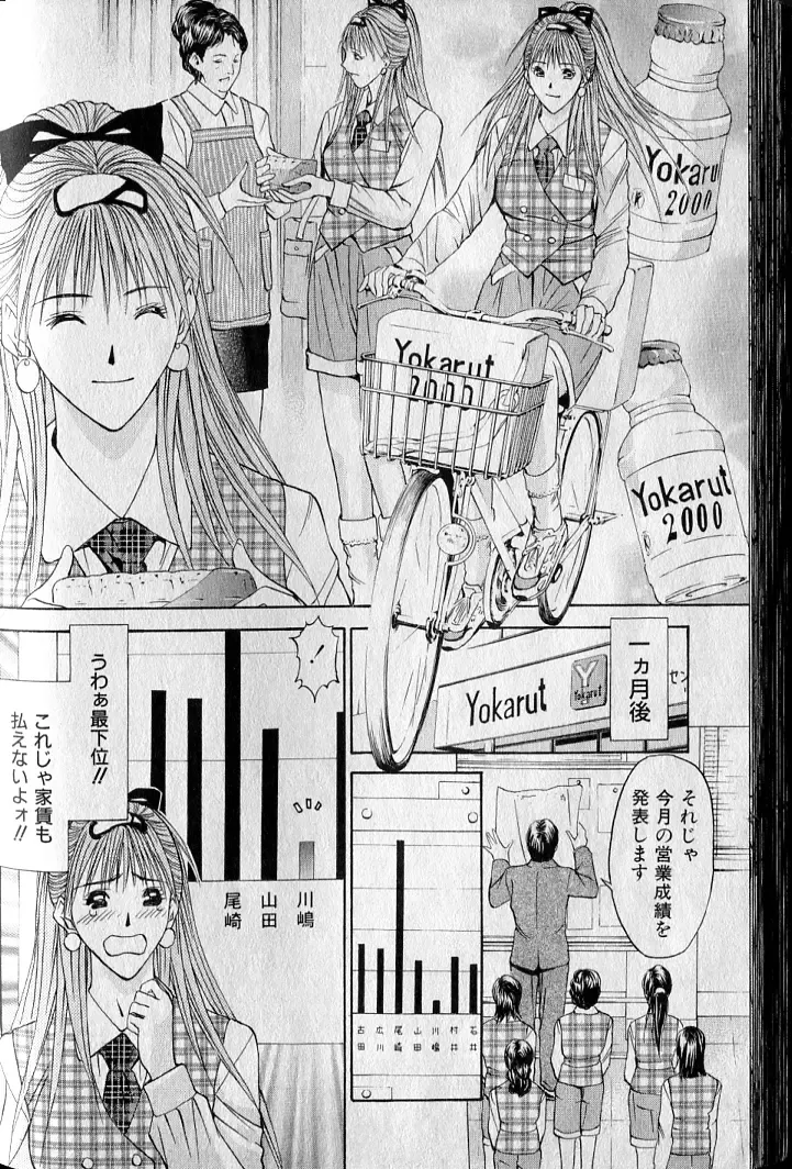 [Adachi Takumi] Private Fetishism 3 Fhentai - Page 166