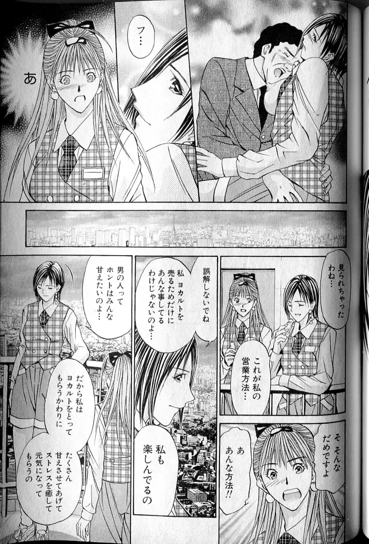 [Adachi Takumi] Private Fetishism 3 Fhentai - Page 169