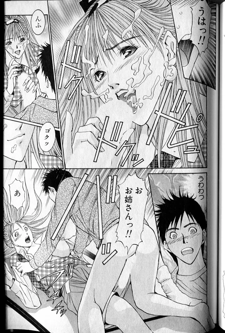 [Adachi Takumi] Private Fetishism 3 Fhentai - Page 175