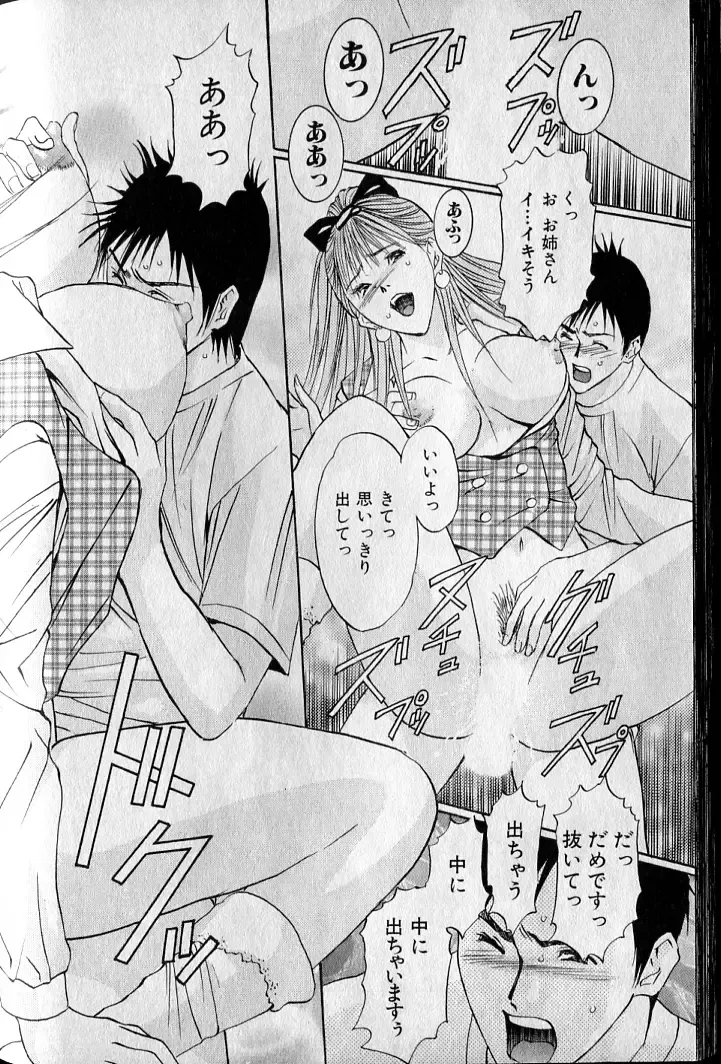 [Adachi Takumi] Private Fetishism 3 Fhentai - Page 180