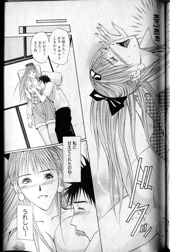 [Adachi Takumi] Private Fetishism 3 Fhentai - Page 181