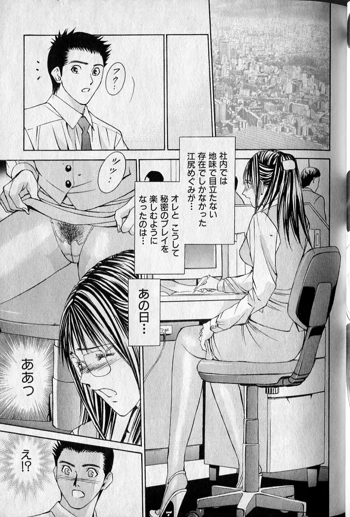 [Adachi Takumi] Private Fetishism 3 Fhentai - Page 31