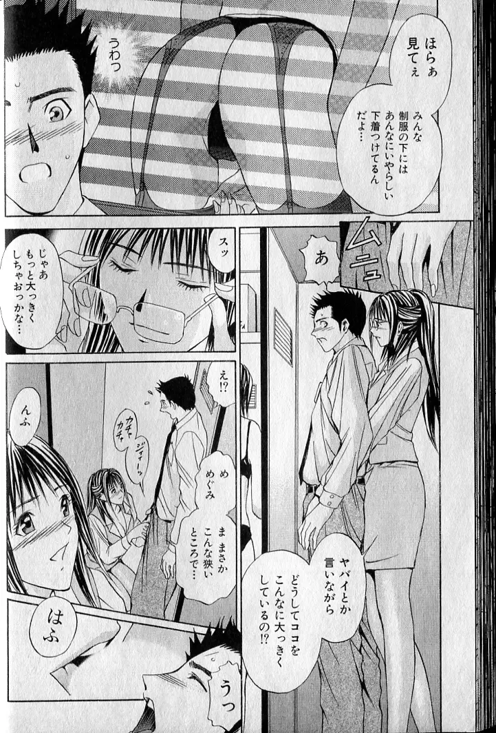 [Adachi Takumi] Private Fetishism 3 Fhentai - Page 40