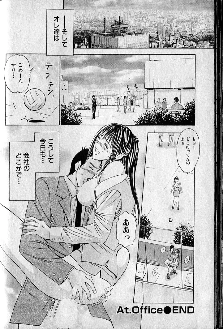 [Adachi Takumi] Private Fetishism 3 Fhentai - Page 50