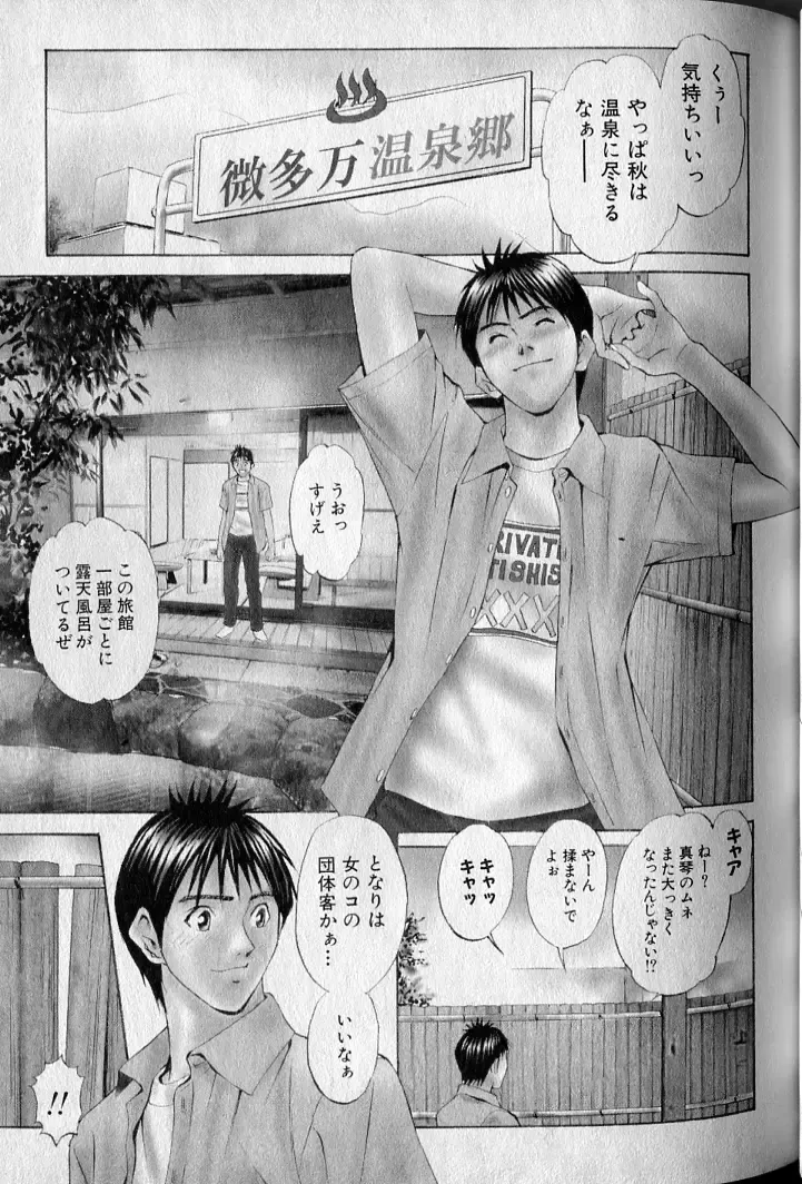 [Adachi Takumi] Private Fetishism 3 Fhentai - Page 51