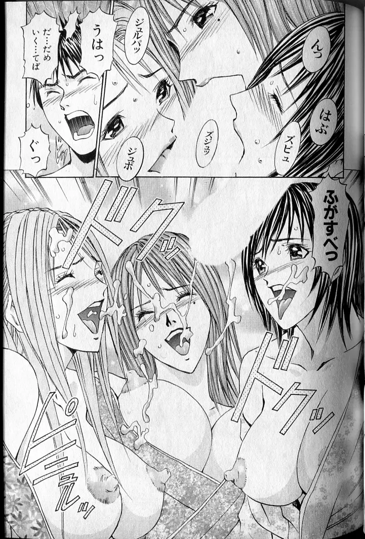 [Adachi Takumi] Private Fetishism 3 Fhentai - Page 67