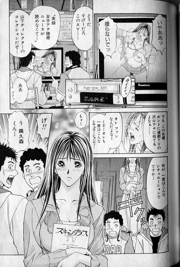 [Adachi Takumi] Private Fetishism 3 Fhentai - Page 87