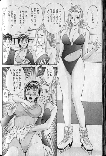 [Adachi Takumi] Private Fetishism 3 Fhentai - Page 118