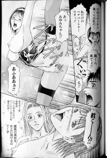 [Adachi Takumi] Private Fetishism 3 Fhentai - Page 131