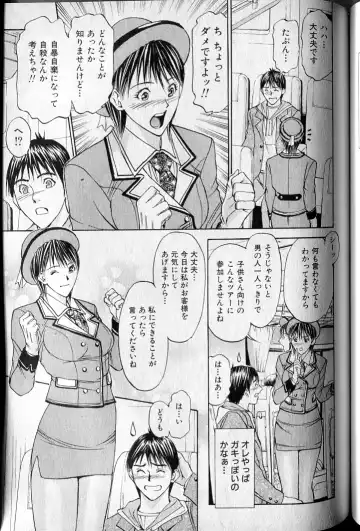 [Adachi Takumi] Private Fetishism 3 Fhentai - Page 141