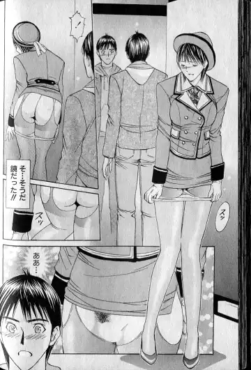 [Adachi Takumi] Private Fetishism 3 Fhentai - Page 148