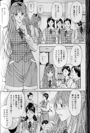 [Adachi Takumi] Private Fetishism 3 Fhentai - Page 164