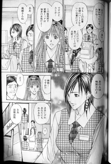 [Adachi Takumi] Private Fetishism 3 Fhentai - Page 165