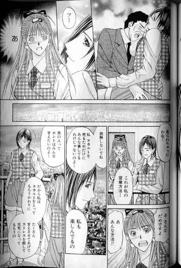 [Adachi Takumi] Private Fetishism 3 Fhentai - Page 169