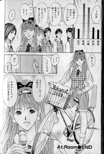 [Adachi Takumi] Private Fetishism 3 Fhentai - Page 182