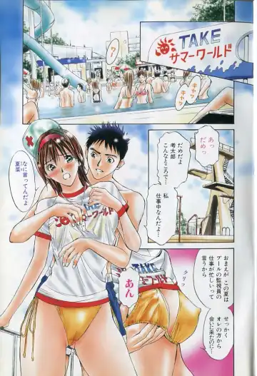 [Adachi Takumi] Private Fetishism 3 Fhentai - Page 3