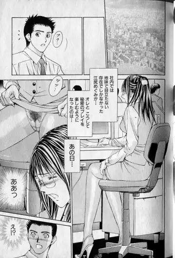 [Adachi Takumi] Private Fetishism 3 Fhentai - Page 31