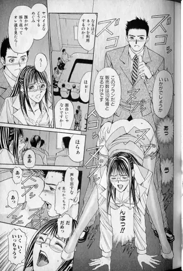 [Adachi Takumi] Private Fetishism 3 Fhentai - Page 37