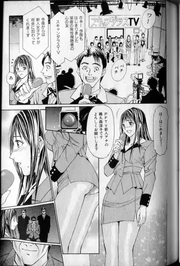 [Adachi Takumi] Private Fetishism 3 Fhentai - Page 89