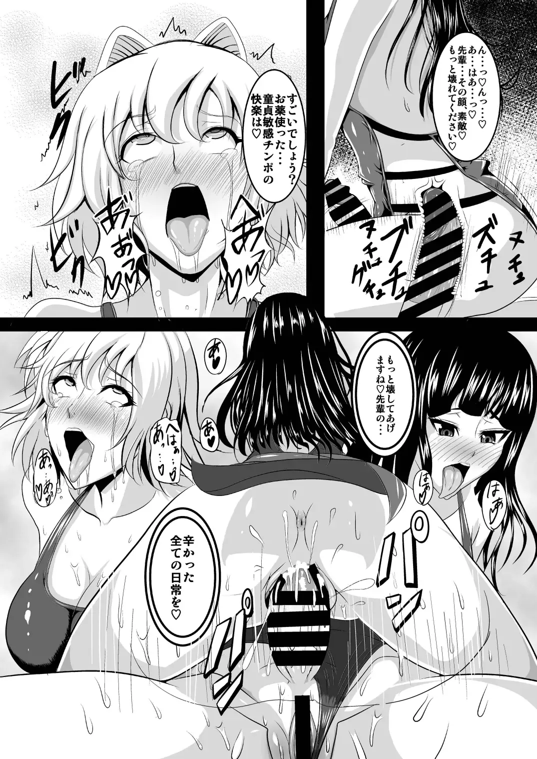 [Awamori Ichitarou] FM Fhentai - Page 18