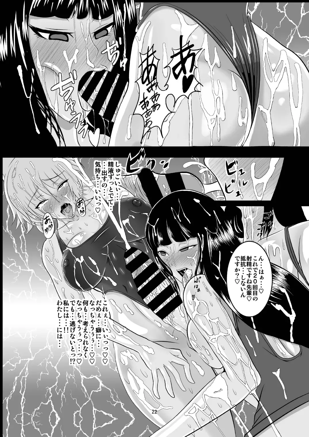 [Awamori Ichitarou] FM Fhentai - Page 24