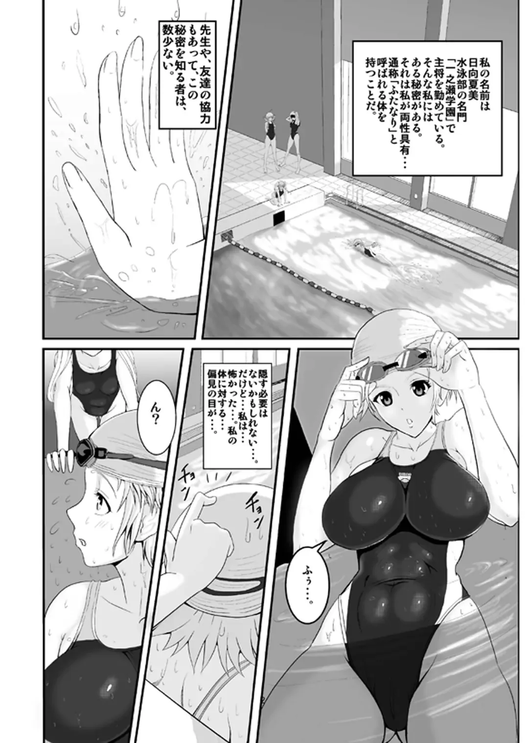 [Awamori Ichitarou] FM Fhentai - Page 4