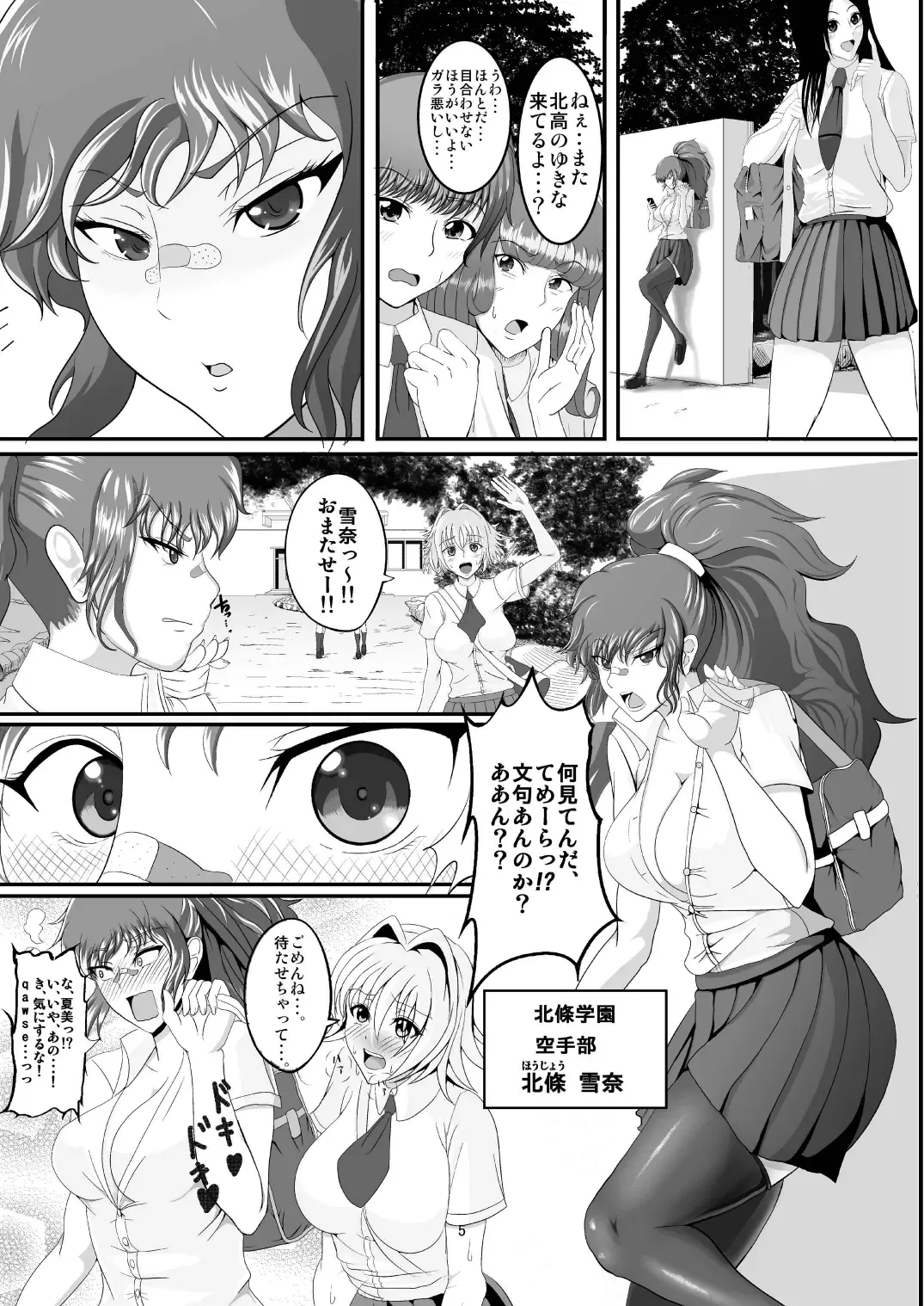 [Awamori Ichitarou] FM Fhentai - Page 7